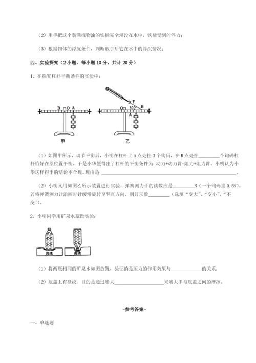 专题对点练习广东深圳市宝安中学物理八年级下册期末考试重点解析试题（含详细解析）.docx