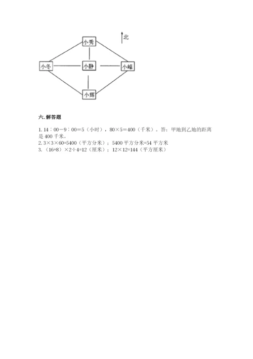 小学数学三年级下册期末测试卷精品【突破训练】.docx