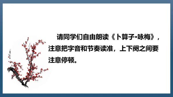 2023-2024学年四年级语文下册同步精品课堂系列（统编版五四制）语文园地一（教学课件）