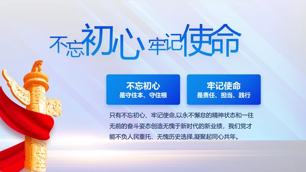 蓝色大气党建党支部年终工作总结PPT