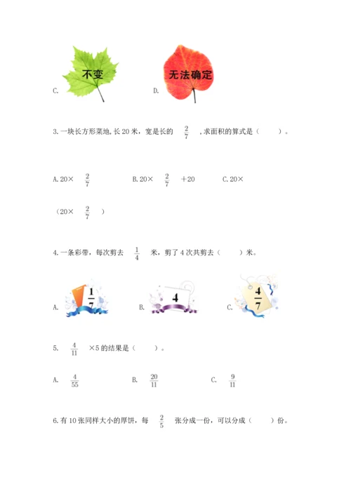 人教版六年级上册数学期中测试卷（突破训练）.docx