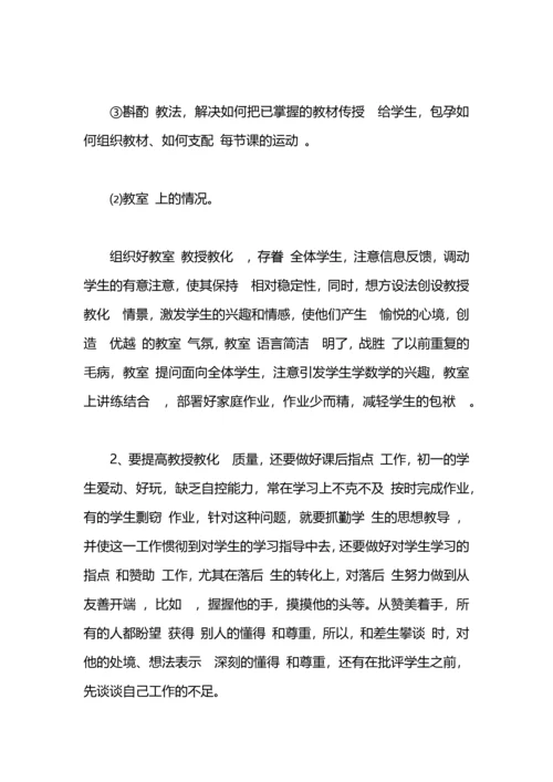 语文教师小我工作总结.docx