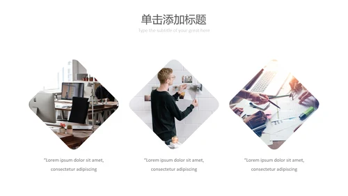 现代简洁设计公司简介商务通用PPT模板