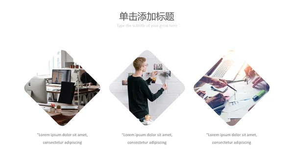 现代简洁设计公司简介商务通用PPT模板