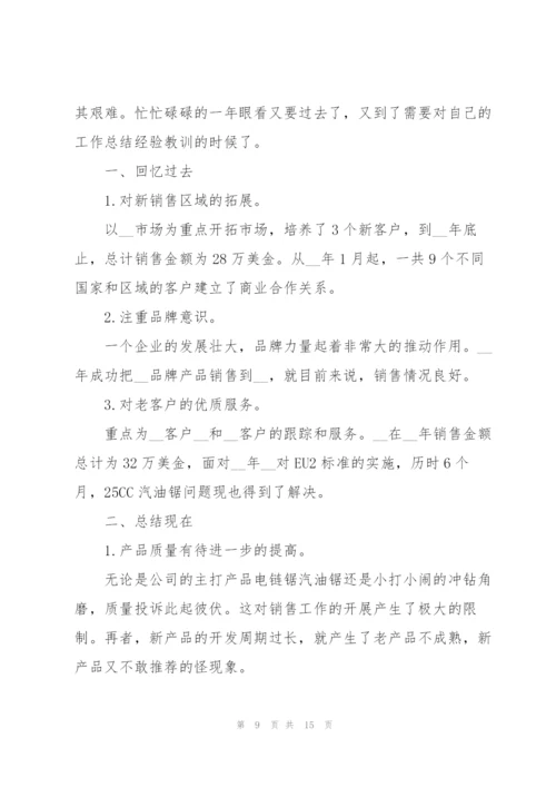 销售工程师心得体会.docx