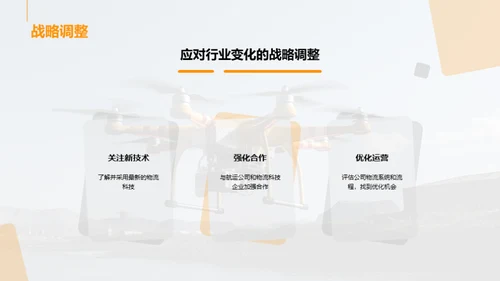 智能驱动的沿海货运革新