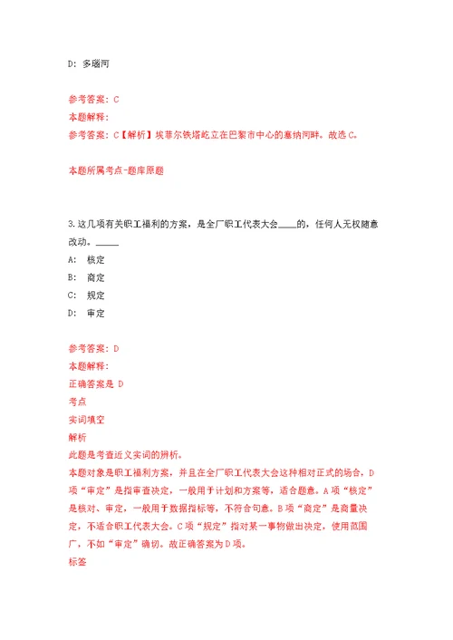 广西南宁市社会保障卡管理办公室招考聘用模拟强化练习题(第3次）