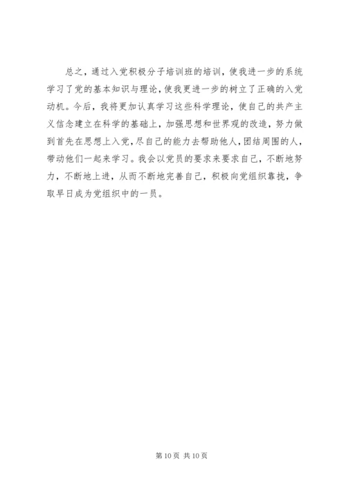 学习党的性质和宗旨心得.docx