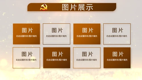 开场视频片头微党课党支部教育PPT封含MP4