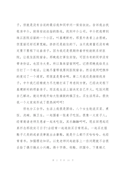 康复科医院实习心得5篇.docx