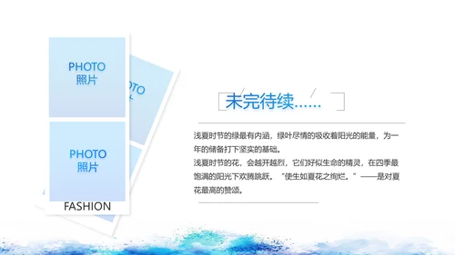致青春毕业季青春毕业纪念册PPT动态模板