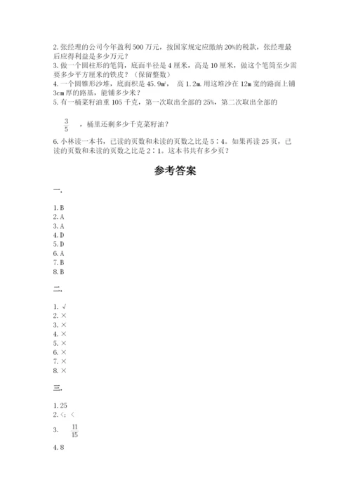 苏教版小升初数学模拟试卷及答案【全国通用】.docx