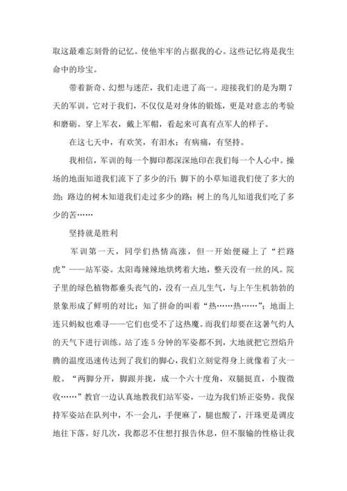 热门大学军训心得体会合集九篇.docx