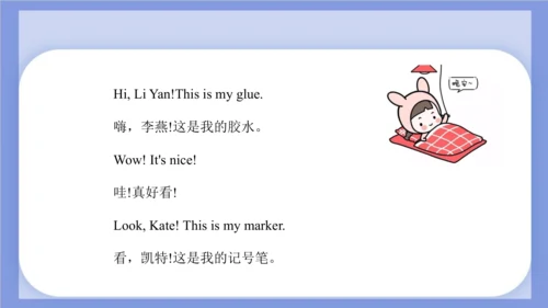 Unit 2 This is my pencil.  Lesson 11 课件(共41张PPT)