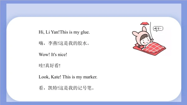 Unit 2 This is my pencil.  Lesson 11 课件(共41张PPT)