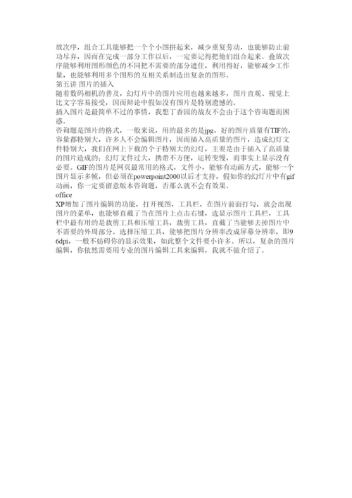 2022清新淡雅ppt模板免费下载.docx