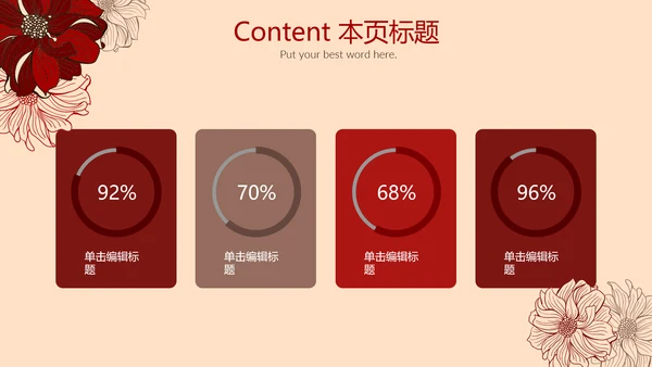 2017红色大气工作总结通用PPT幻灯片