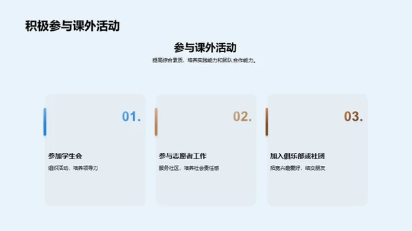 3D风人资行政教育活动PPT模板