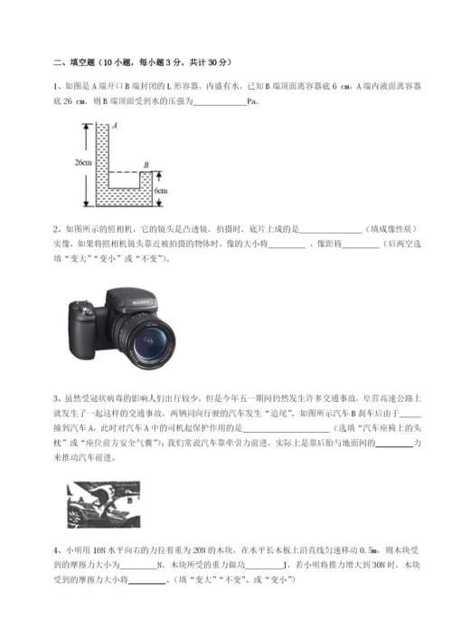 强化训练广东深圳市高级中学物理八年级下册期末考试同步测评试题（含解析）.docx