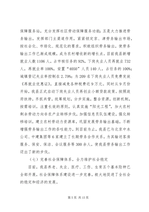 人事劳动和社会保障局工作总结劳动和社会保障部.docx