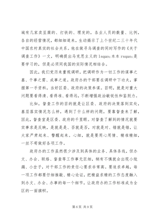 学思践悟守初心、立足岗位担使命--党课.docx