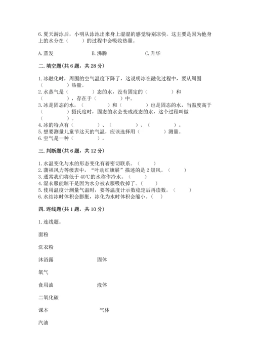 教科版三年级上册科学期末测试卷附答案（实用）.docx