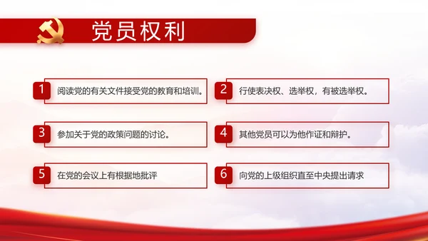红色党建党支部党史学习工作总结动态PPT模板