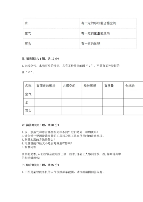 教科版三年级上册科学《期末测试卷》附参考答案（培优a卷）.docx