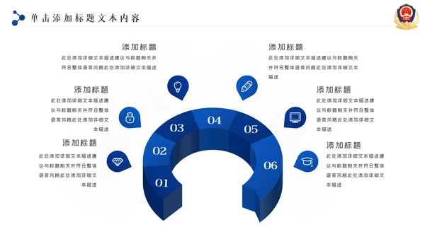 蓝色大气科技公安警察特警武警网络民警PPT