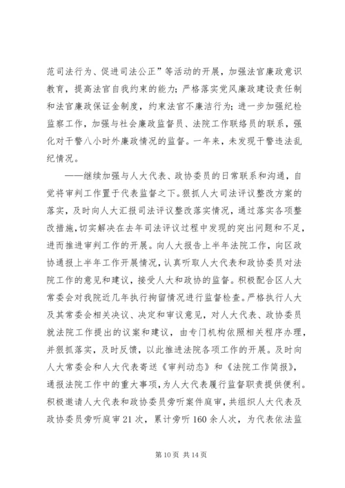 人民法院某年度工作总结某年工作计划思路.docx