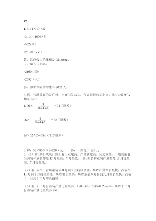冀教版小升初数学模拟试题精品【历年真题】.docx