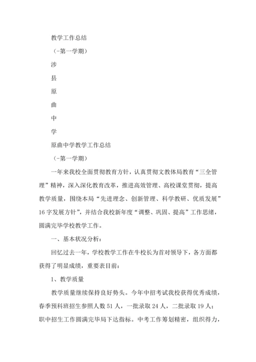 招生工作总结精选.docx
