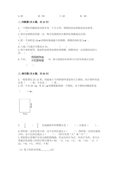 鼎湖区六年级下册数学期末测试卷加精品答案.docx