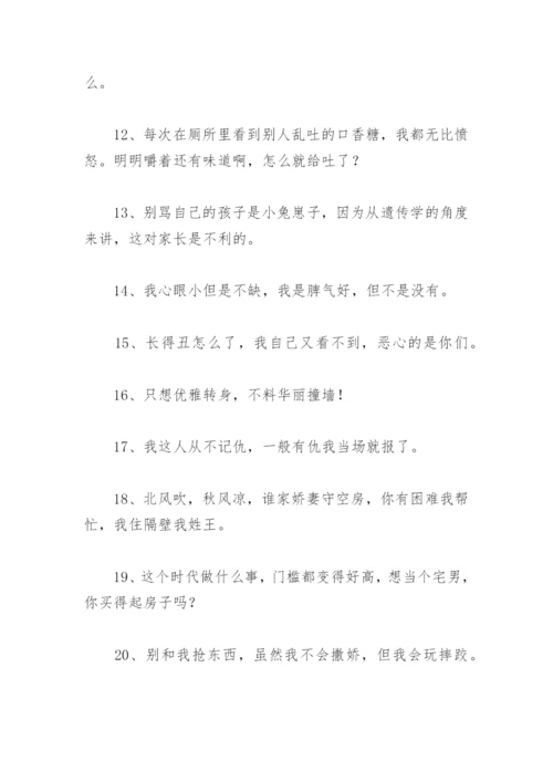 一句话搞笑句子笑死人 搞笑的说说笑死人段子.docx