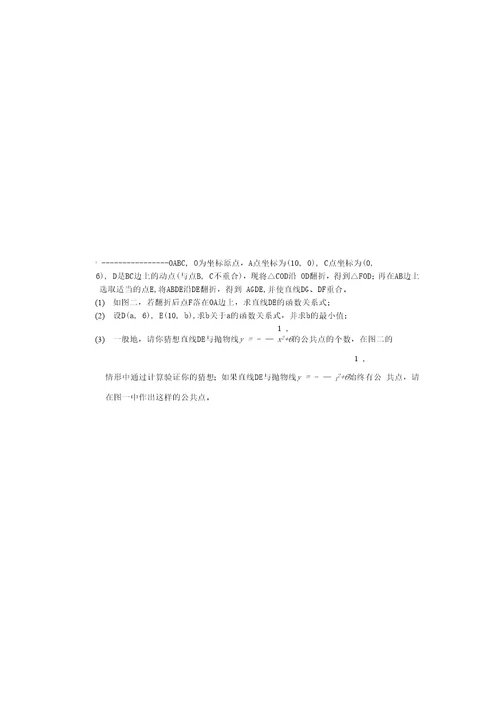 中考数学招生模拟考试题3