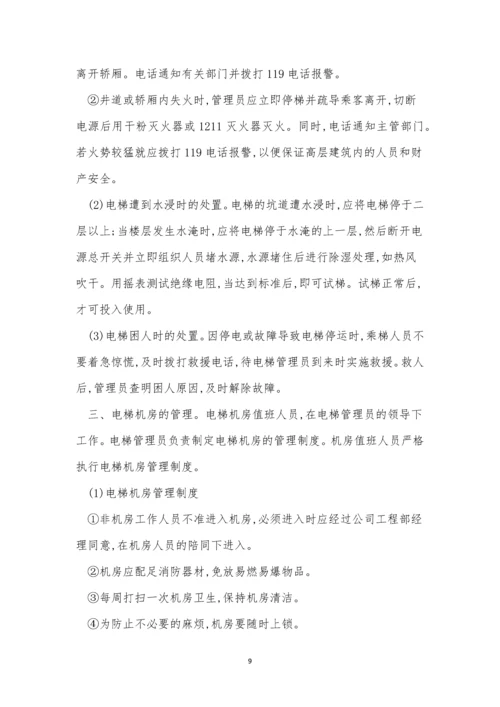学院管理制度15篇.docx