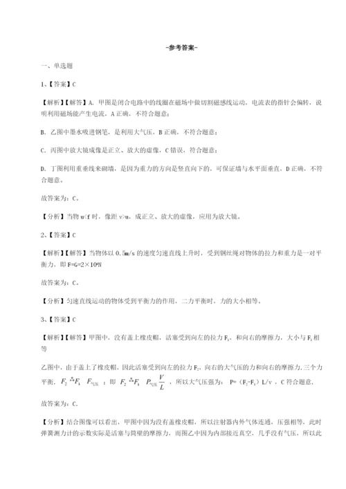 专题对点练习内蒙古翁牛特旗乌丹第一中学物理八年级下册期末考试单元测试练习题（含答案解析）.docx