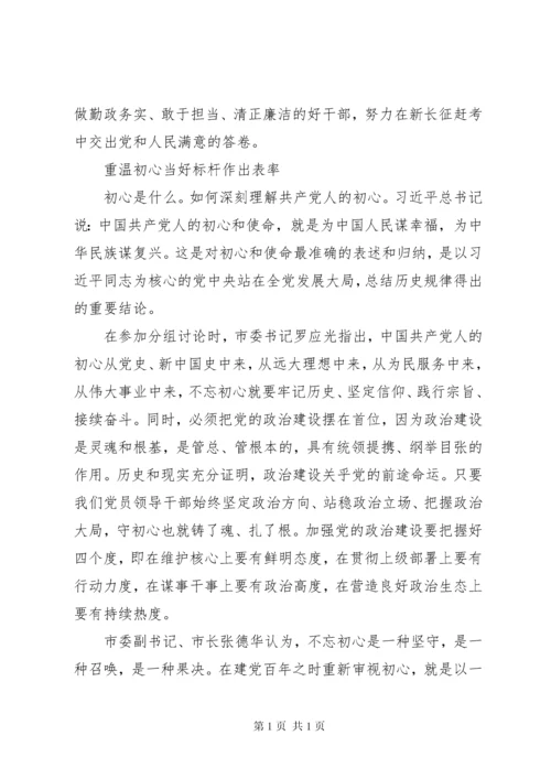 学校跨越式发展报告.docx