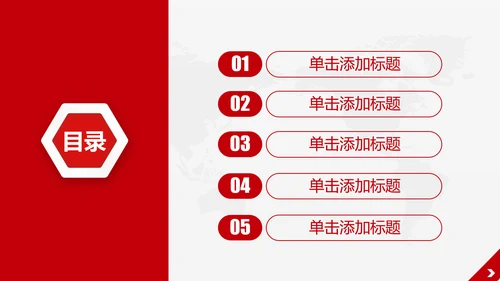 红色大气纪委反腐败廉洁廉政教育PPT模板