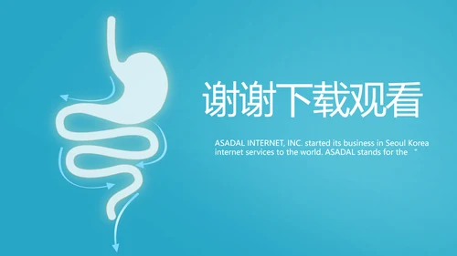 蓝色医疗肠胃消化系统动态PPT