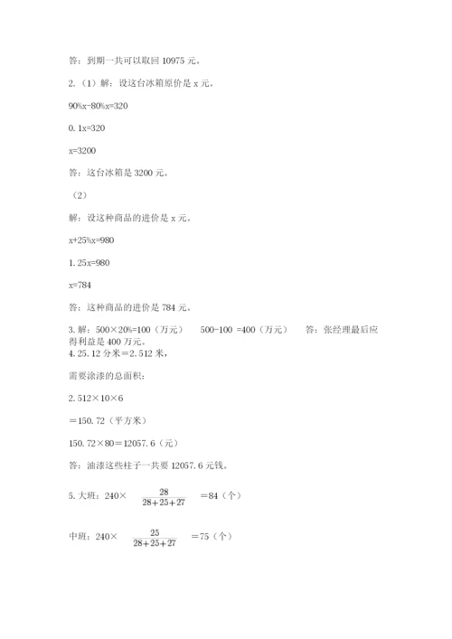 青海省小升初数学期末测试卷ab卷.docx