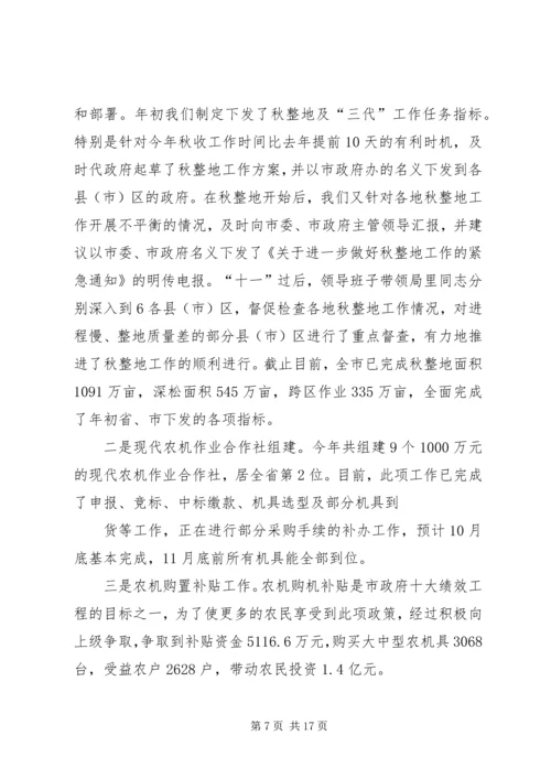 民主生活会专题报告 (3).docx