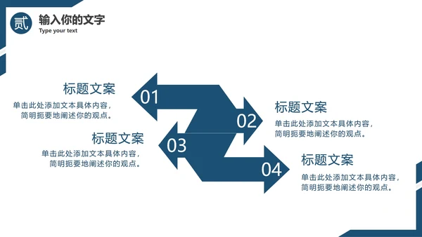 蓝黄简约年终总结汇报PPT模板