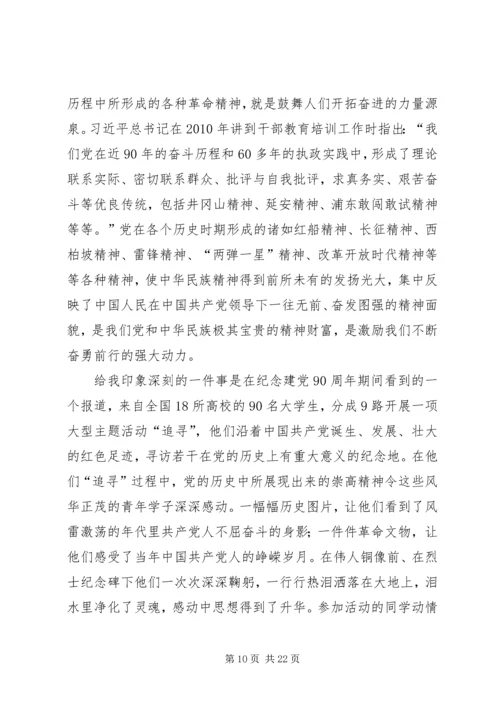 从党史中汲取开展群众工作的经验.docx