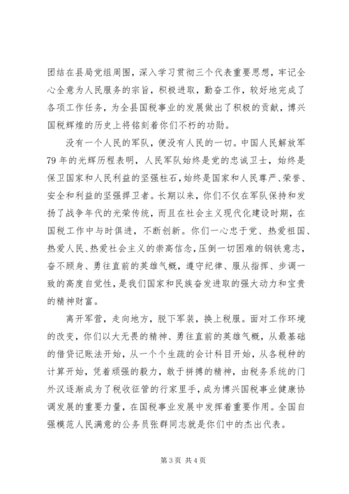 八一建军节89周年慰问信20XX年.docx