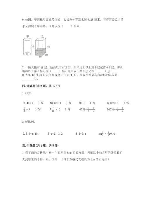 沪教版小学数学六年级下册期末检测试题汇编.docx