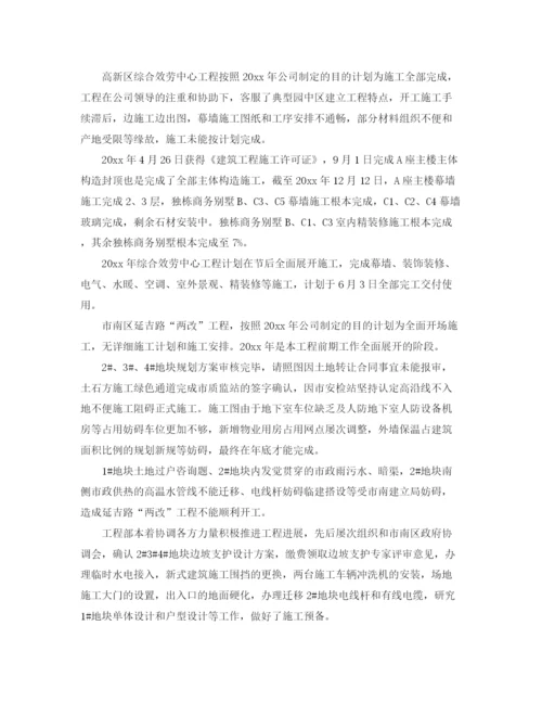 精编之年度工作参考总结房地产公司工程部年终工作参考总结范文.docx