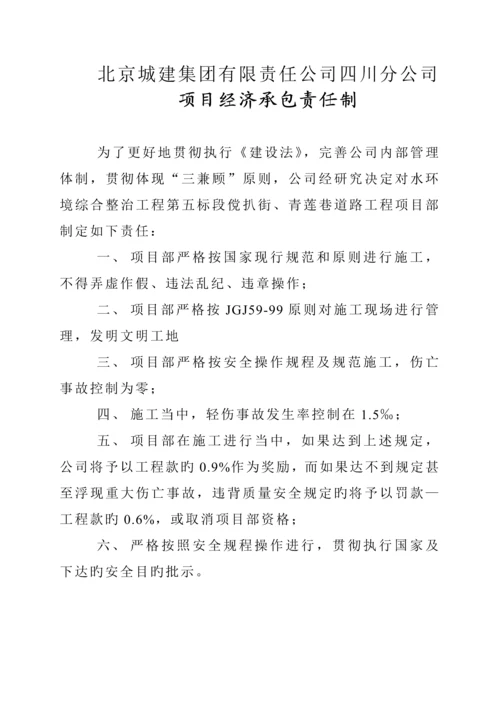 安全生产管理资料岗位基本职责.docx