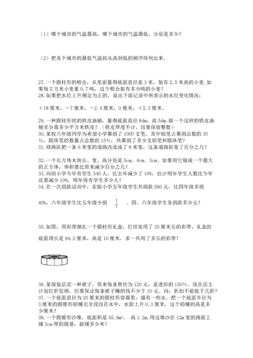 小升初数学应用题50道精选.docx