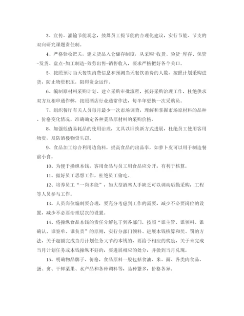 精编之餐厅经理年终工作参考总结范文5篇.docx